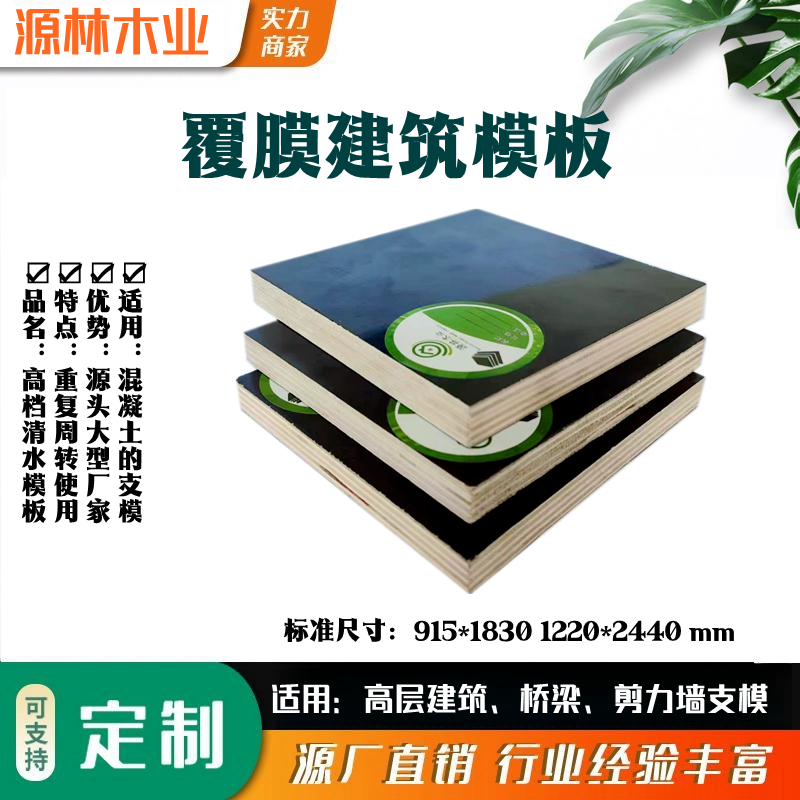 建筑模板的釘合性能是比較重要的，這決定了支模的質(zhì)量和速度